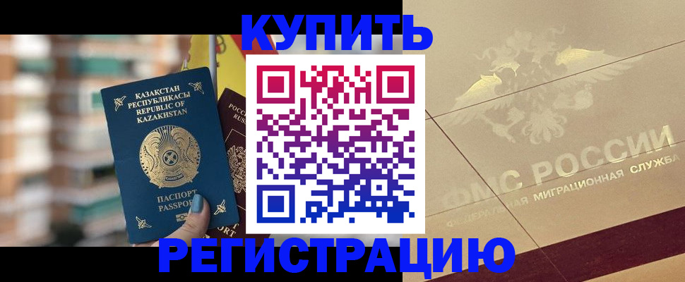 прописка для школы в Дзержинске