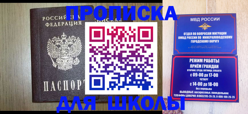 прописка в квартире в Дзержинске