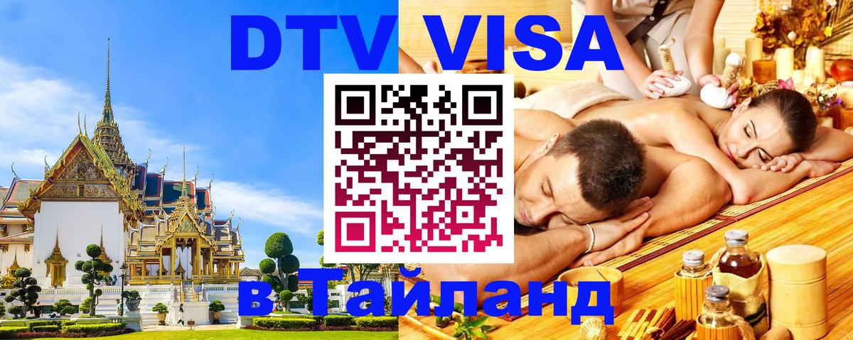 Оформление DTV визы под ключ: стоимость и тарифы, только загранпаспорт - 